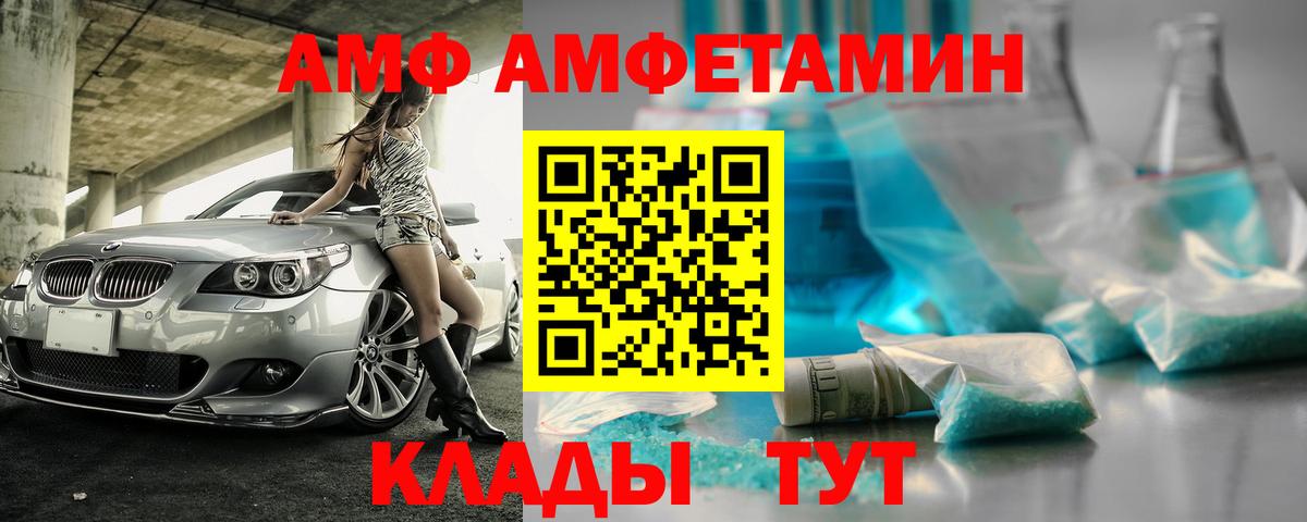 АМФЕТАМИН Premium Кисловодск