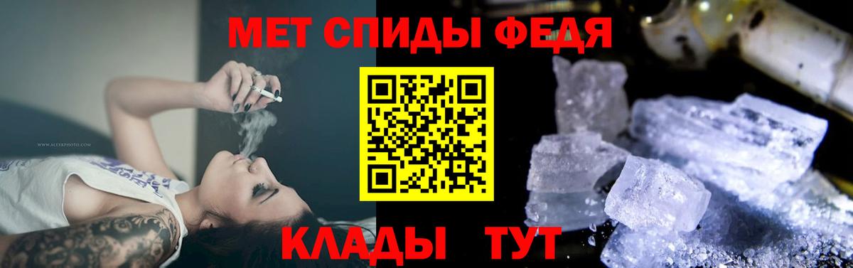 АМФ  Вход с VPN  Кисловодск  Амфетамин VHQ 