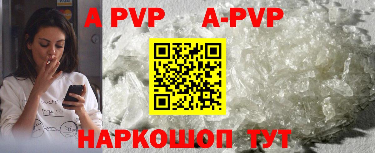 A-PVP  A PVP СК КРИС  Кисловодск  Alpha PVP мука  Вход с VPN  Alpha-PVP Crystall 