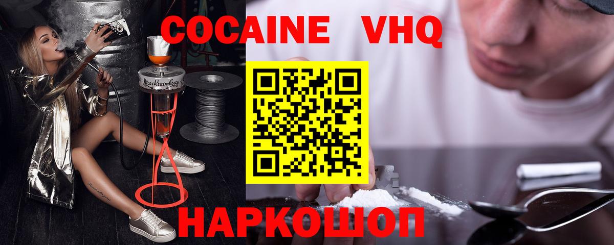 Cocaine Боливия Кисловодск