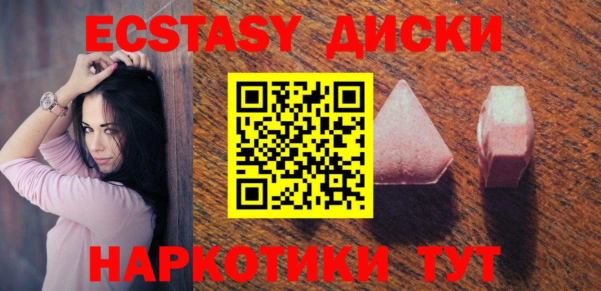Кисловодск  хочу наркоту  Экстази  Ecstasy диски  Вход с VPN  ЭКСТАЗИ 300 mg 