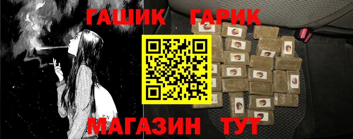 ГАШИШ  Вход с VPN  Кисловодск  ГАШ убойный 