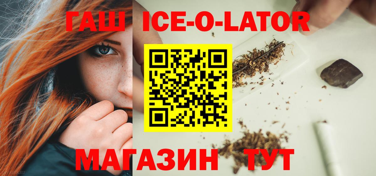 ГАШИШ 40% ТГК Кисловодск