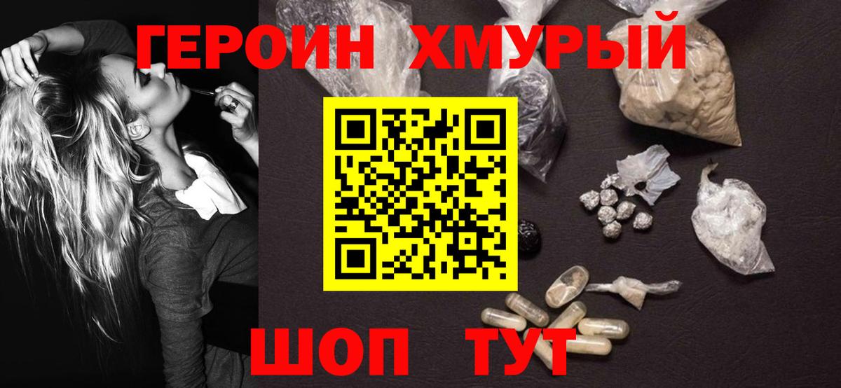 ГЕРОИН VHQ  Героин  Кисловодск  Вход с VPN 