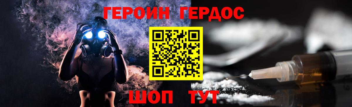 ГЕРОИН Heroin Кисловодск