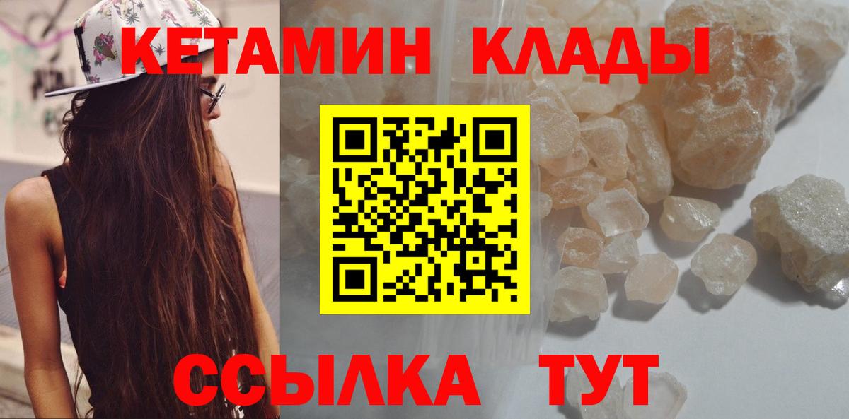 Кетамин ketamine  КЕТАМИН ketamine  Кисловодск  Вход с VPN 