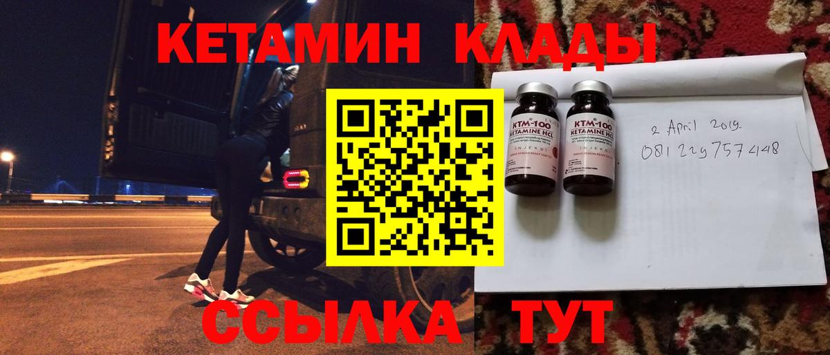 Кетамин VHQ Кисловодск