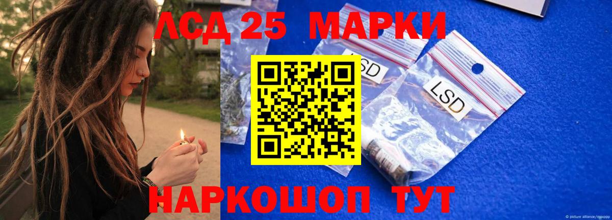 ЛСД экстази кислота Кисловодск