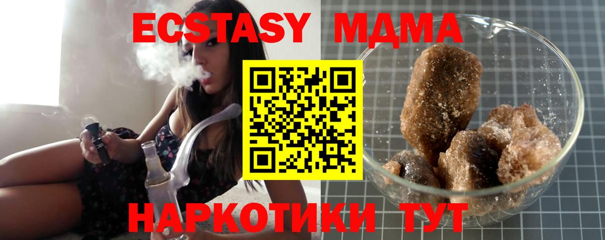 Кисловодск  MDMA молли  МДМА  Вход с VPN 