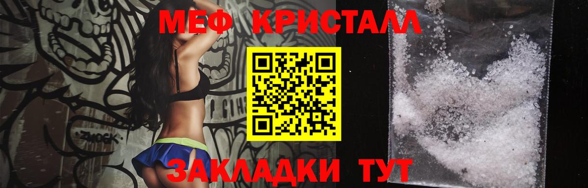 Меф кристаллы Кисловодск