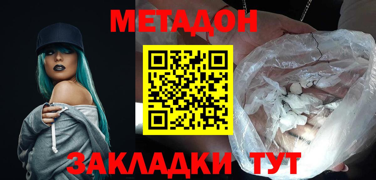 Метадон кристалл  blacksprut вход  Кисловодск  Вход с VPN  Метадон белоснежный 