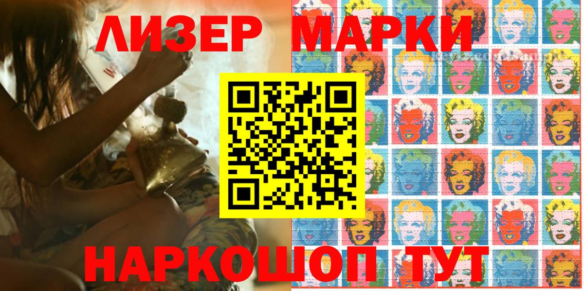 Наркотические марки 1500мкг Кисловодск