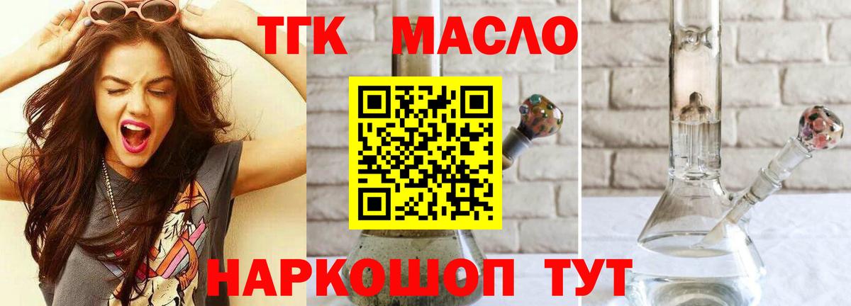 Кисловодск  Дистиллят ТГК Wax  Вход с VPN 