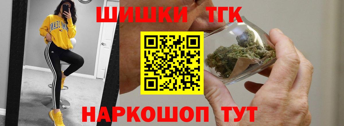 Каннабис конопля  Канабис конопля  Вход с VPN  Кисловодск  Каннабис THC 21%  Шишки марихуана планчик 